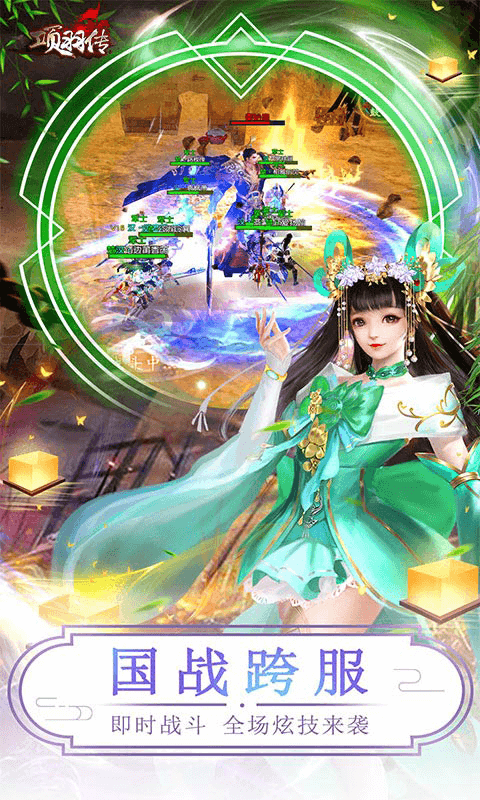 项羽传（0.1折每日送九尾）