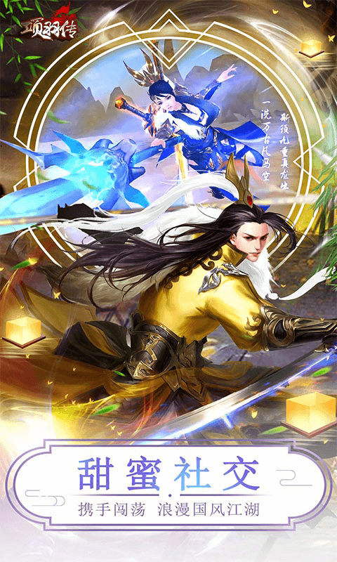 项羽传（0.1折每日送九尾）