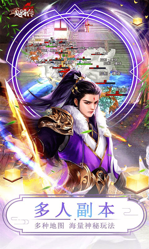 项羽传（0.1折每日送九尾）