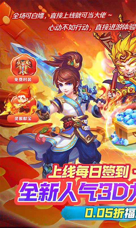 冲向地心（腾飞九州0.05折）