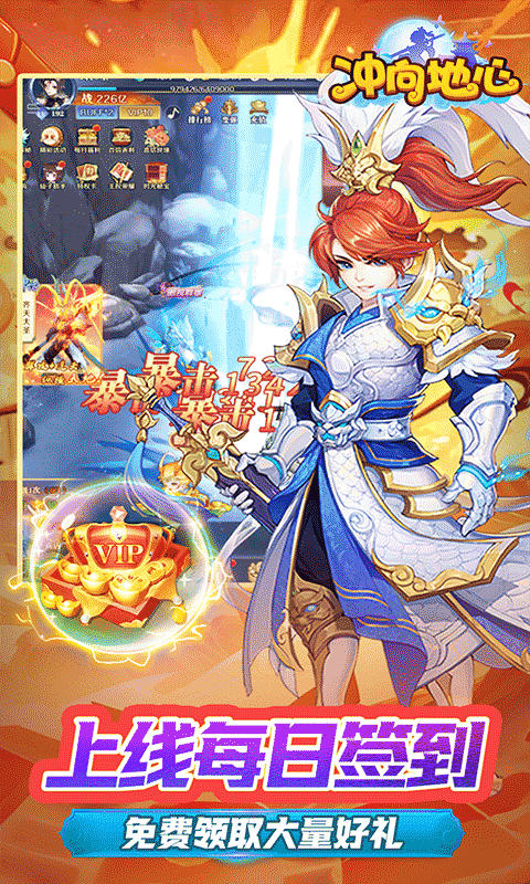 冲向地心（腾飞九州0.05折）