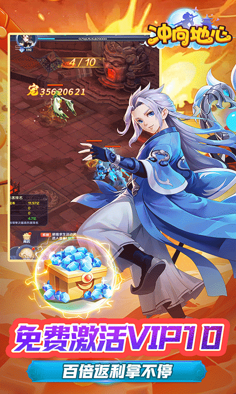 冲向地心（腾飞九州0.05折）