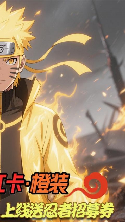 血与沙OL（0.1折忍界之神）