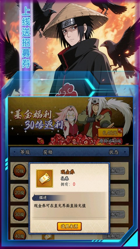 血与沙OL（0.1折忍界之神）