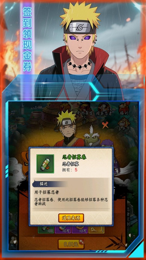 血与沙OL（0.1折忍界之神）