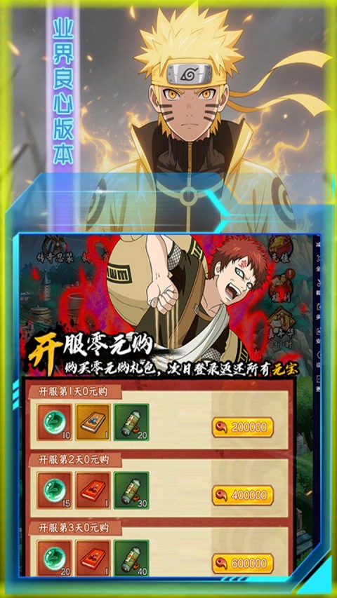 血与沙OL（0.1折忍界之神）