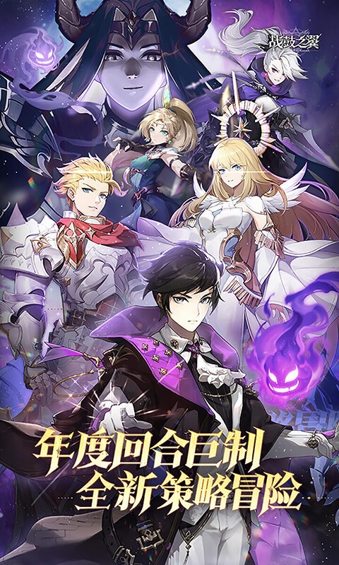 战鼓之翼（0.05折日送5000）