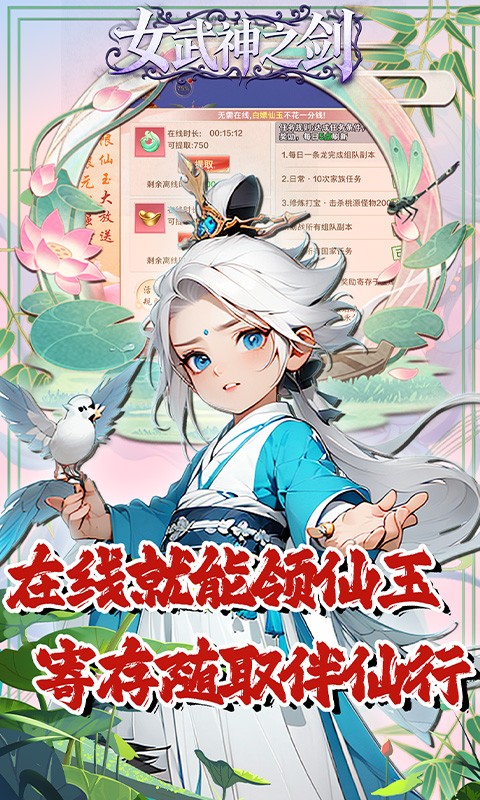 女武神之剑（0.1折生死轮回）