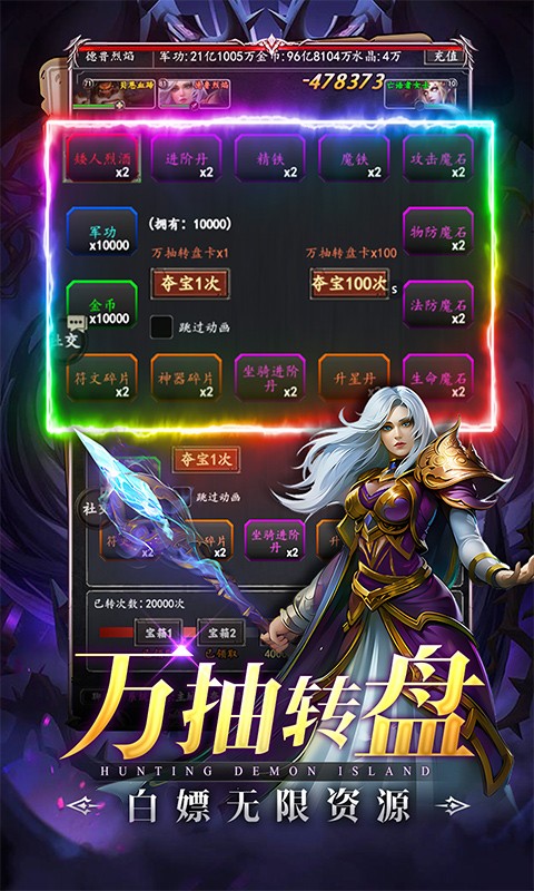 猎魔岛手游（内置0.1折文字魔兽）