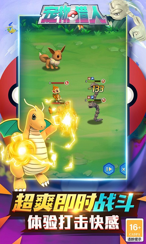 宠物猎人（0.05折送SSS精灵）