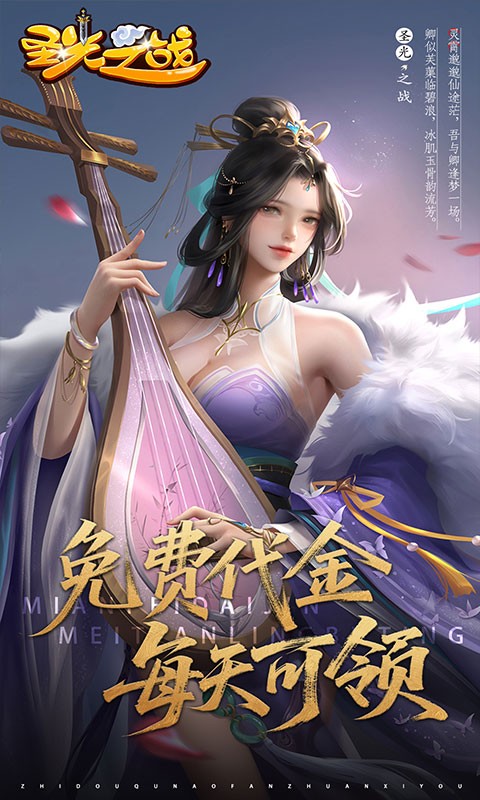 圣光之战（0.05折白给三国）