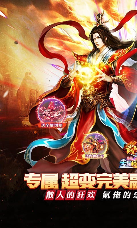 武器之王（大雷专属免费超变）