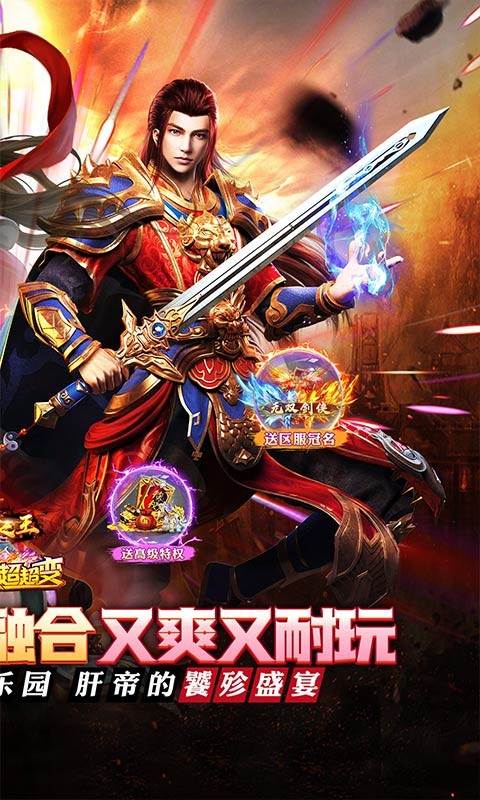 武器之王（大雷专属免费超变）