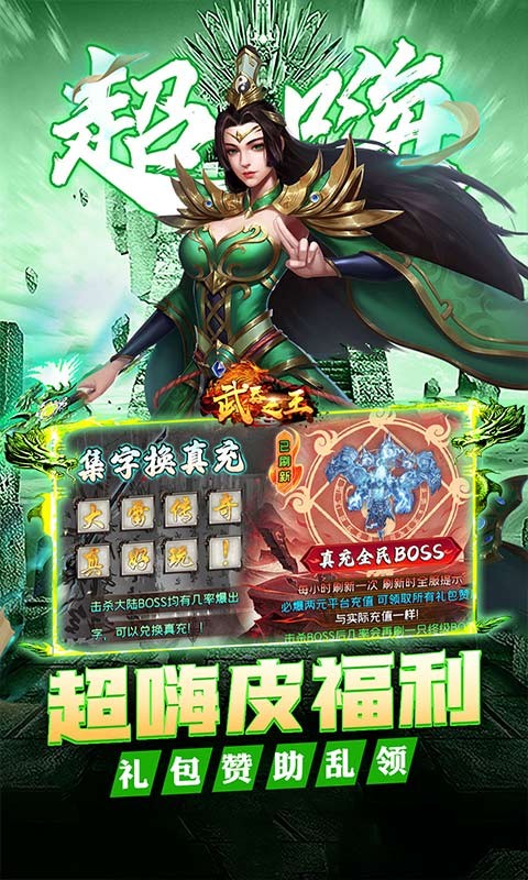 武器之王（大雷专属免费超变）