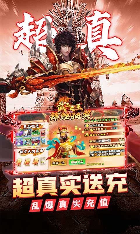 武器之王（大雷专属免费超变）