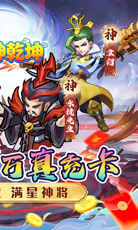 诛神乾坤（0.05折免费买断版）