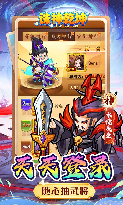 诛神乾坤（0.05折免费买断版）