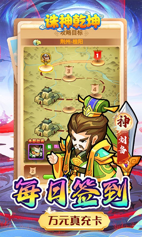 诛神乾坤（0.05折免费买断版）