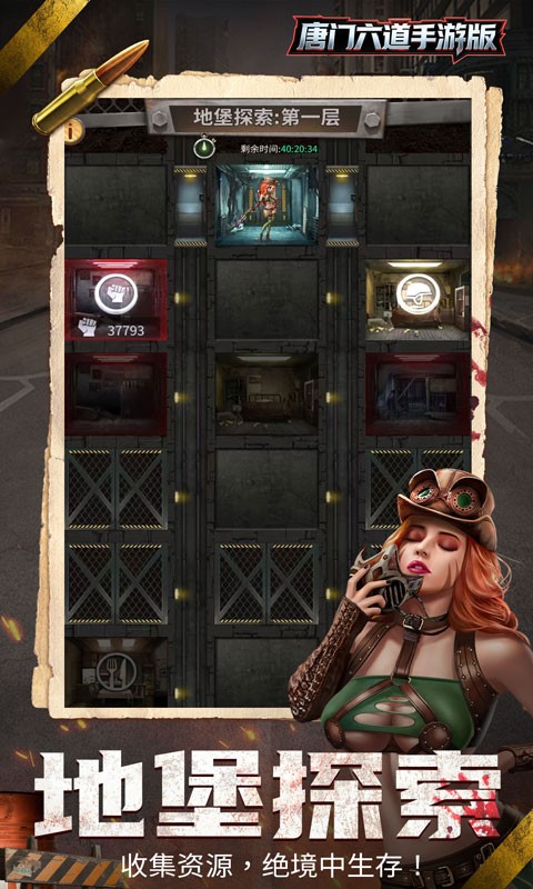 唐门六道（0.1折末日美女）