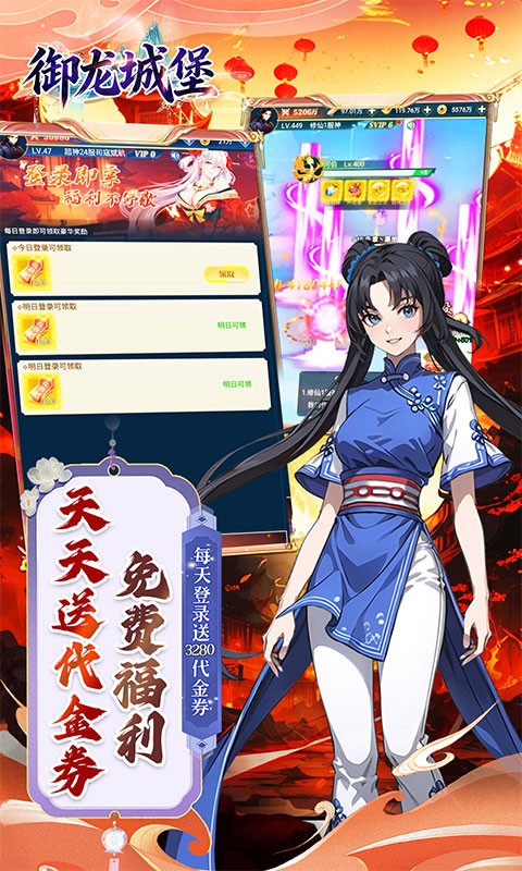 御龙城堡（0.05折买断版）