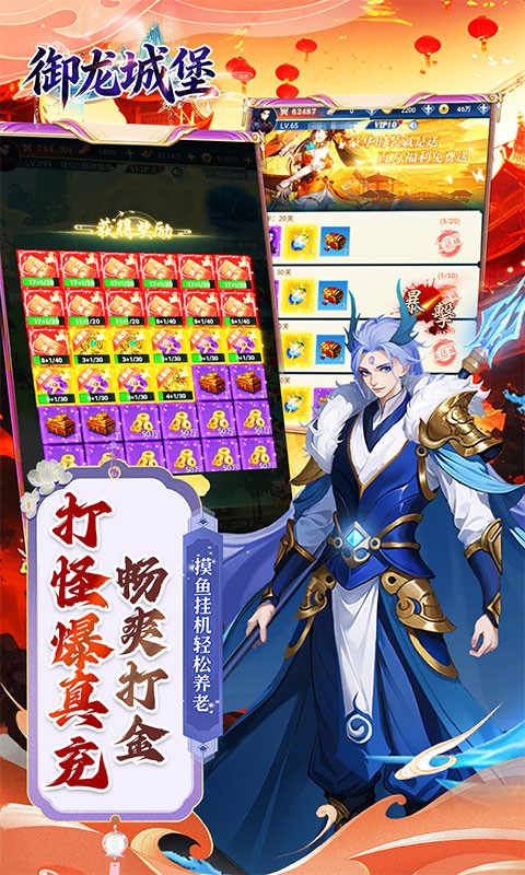 御龙城堡（0.05折买断版）