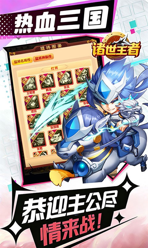 诸世王者（0.05折爽玩买断版）