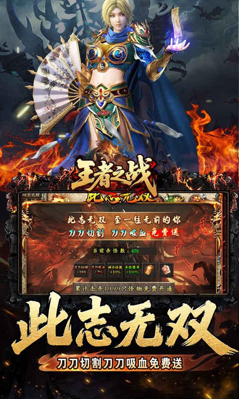 王者之战（四圣复古三职业）