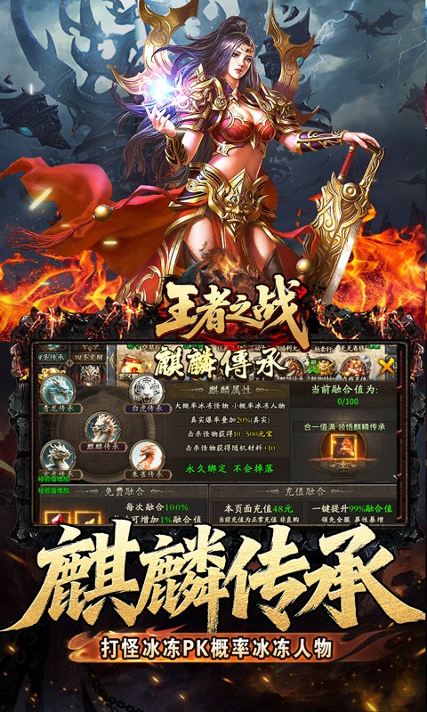 王者之战（四圣复古三职业）