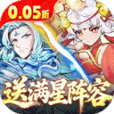 西游冒险（0.05折送满星阵容）