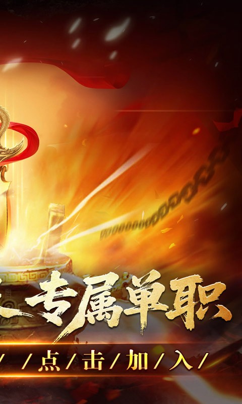 全能斗士（荒古神器专属单职）