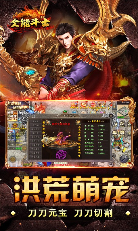 全能斗士（荒古神器专属单职）