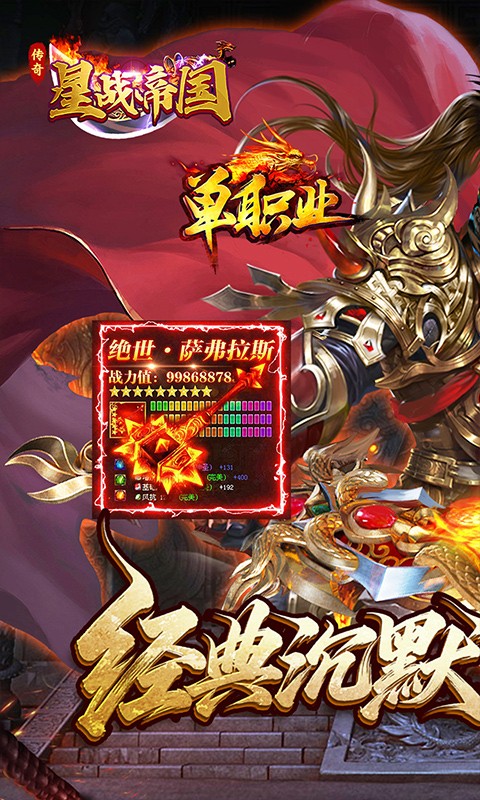 星战帝国（经典沉默代金版）