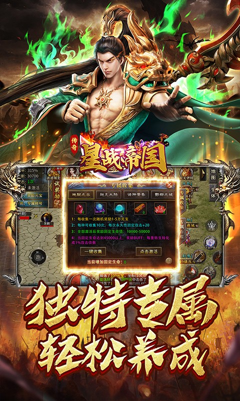 星战帝国（经典沉默代金版）