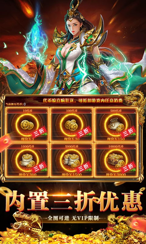 全民祖玛（天天送1000充）