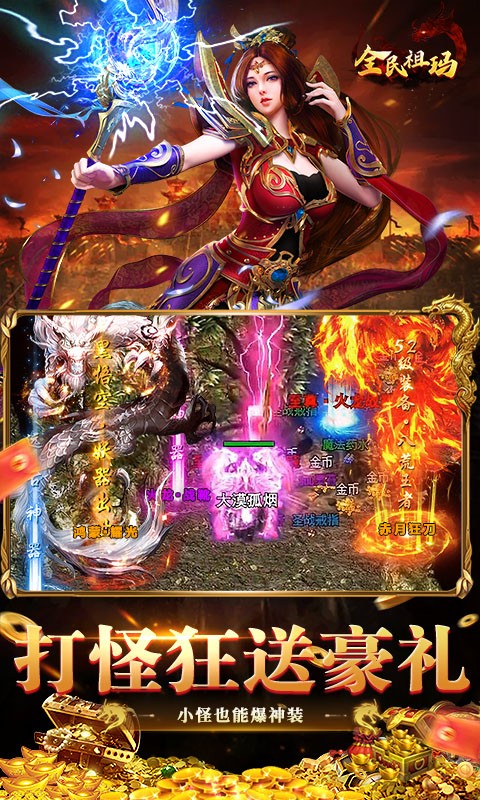 全民祖玛（天天送1000充）