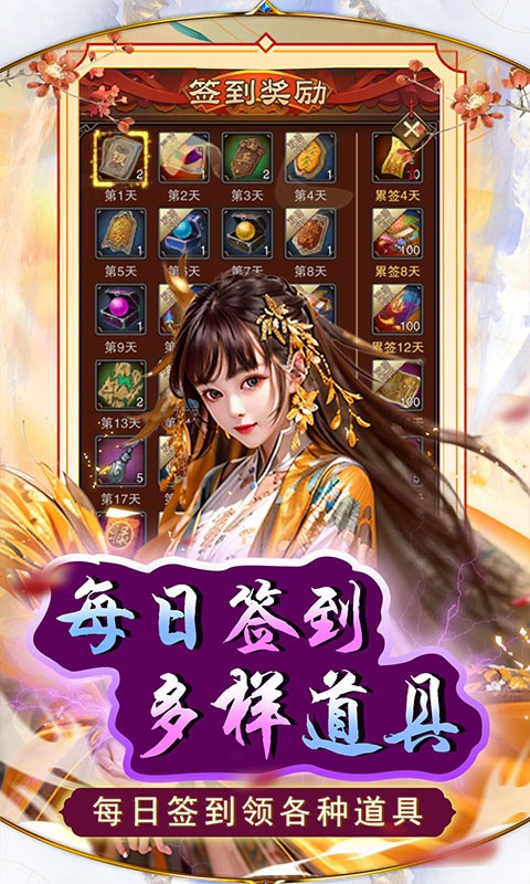 天之命（0.05折霸业红颜）