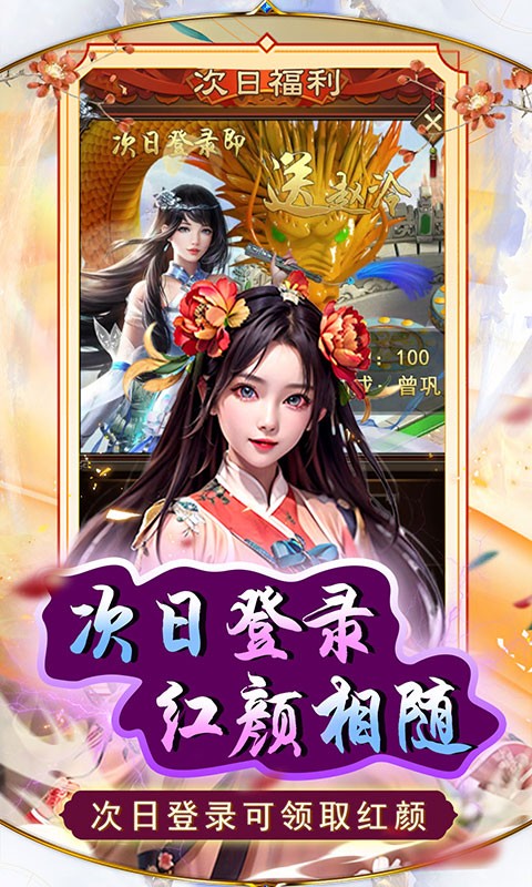 天之命（0.05折霸业红颜）