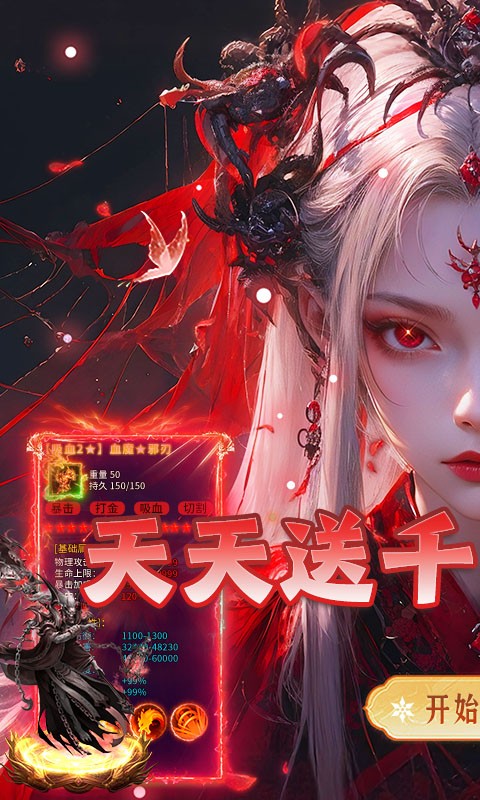 雷神战记（日送千充爽玩版）