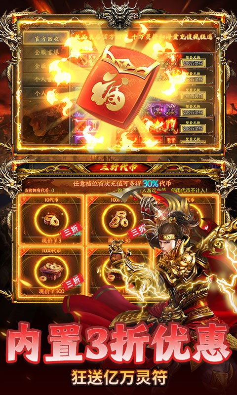 雷神战记（日送千充爽玩版）