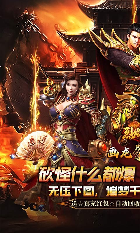 烈焰之怒（画龙沉默攻速送充）