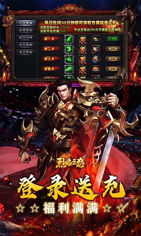 烈焰之怒（画龙沉默攻速送充）