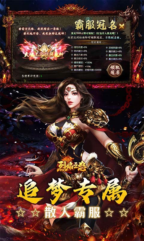 烈焰之怒（画龙沉默攻速送充）