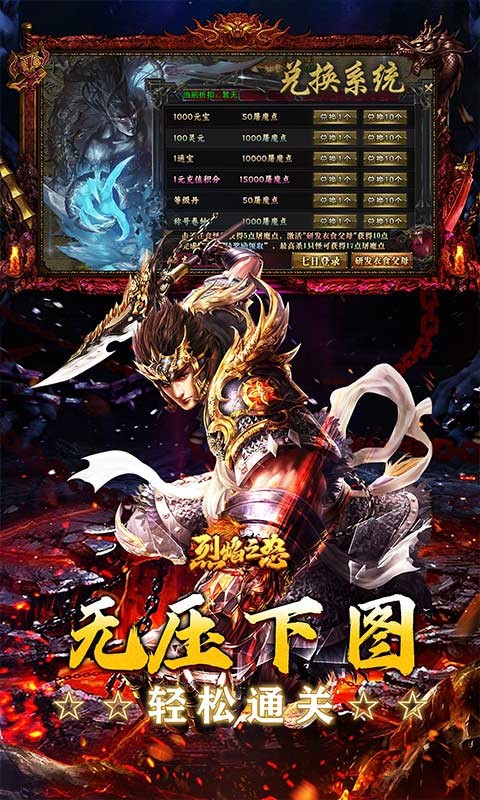 烈焰之怒（画龙沉默攻速送充）