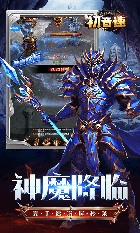 初音速（奇迹至尊0.05折）