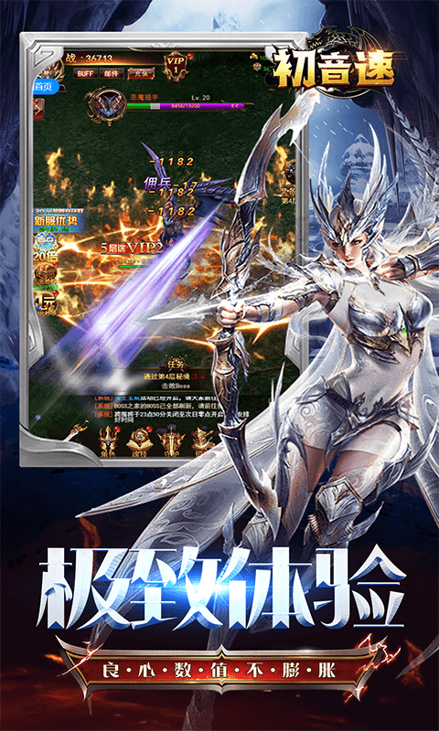 初音速（奇迹至尊0.05折）