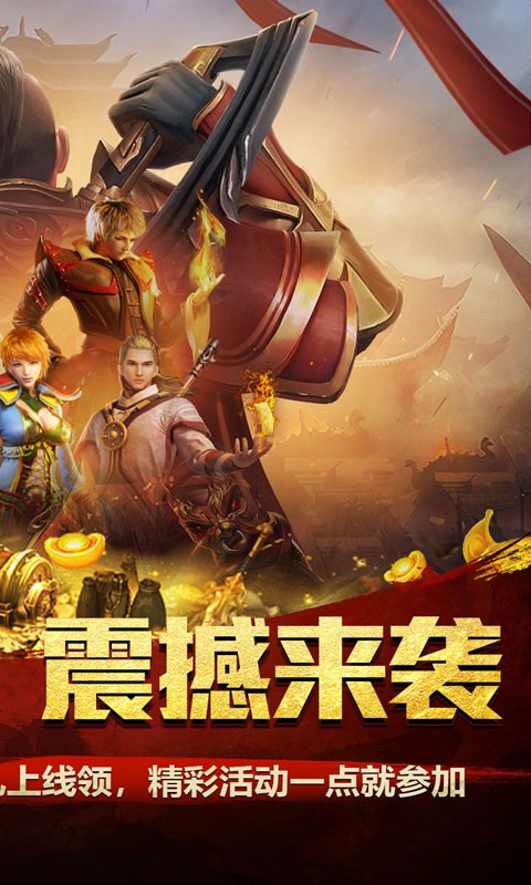 暗黑领主（逆天改命超变）