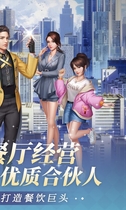 中餐厅（0.1折百万资金合伙人）