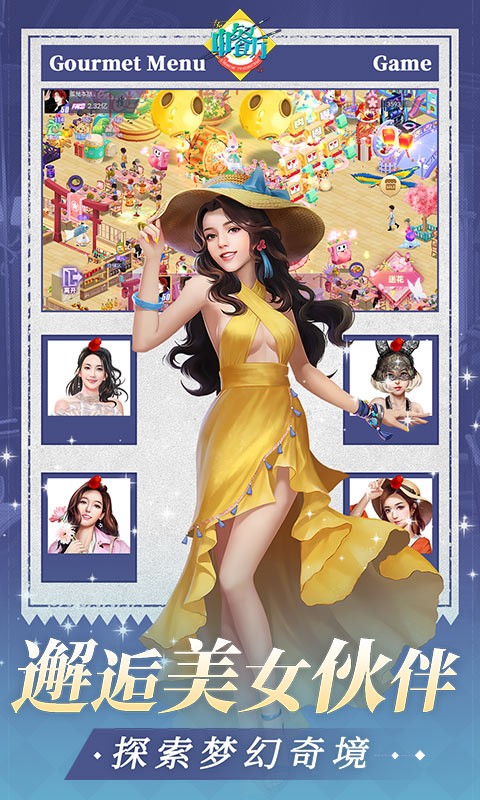 中餐厅（0.1折百万资金合伙人）