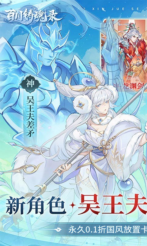 百川铸魂录（0.1代金狂送版）