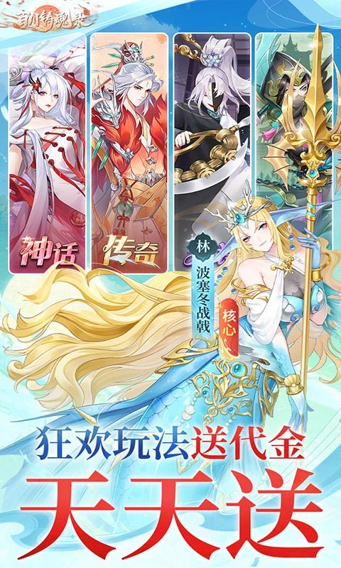 百川铸魂录（0.1代金狂送版）